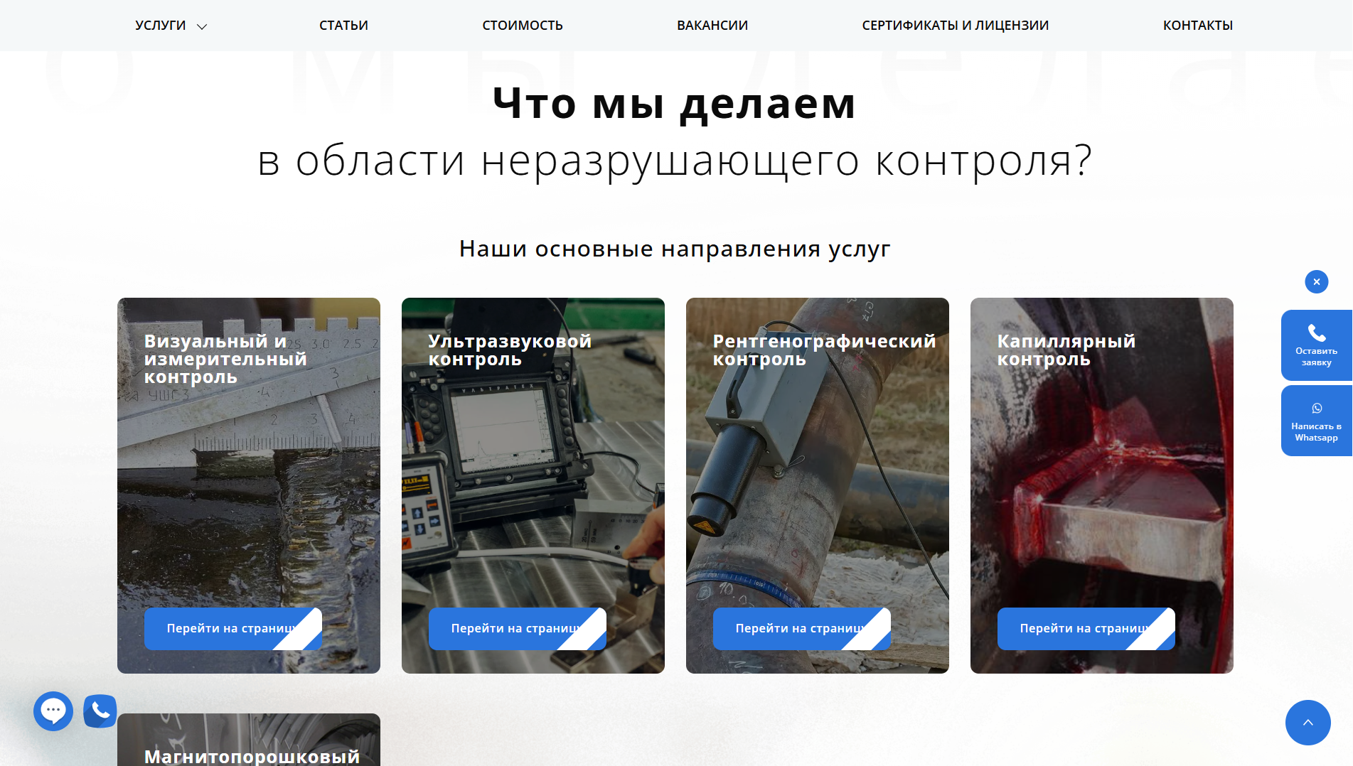 Лаборатория НК