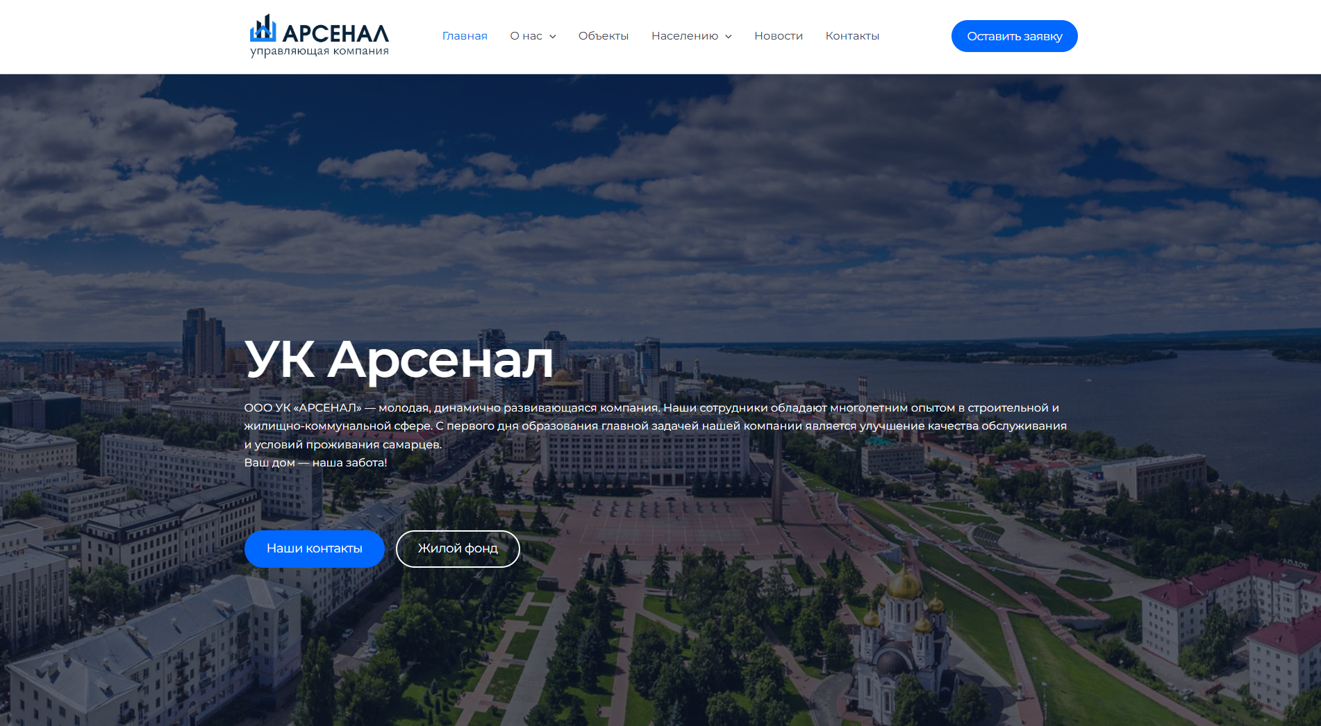 УК Арсенал