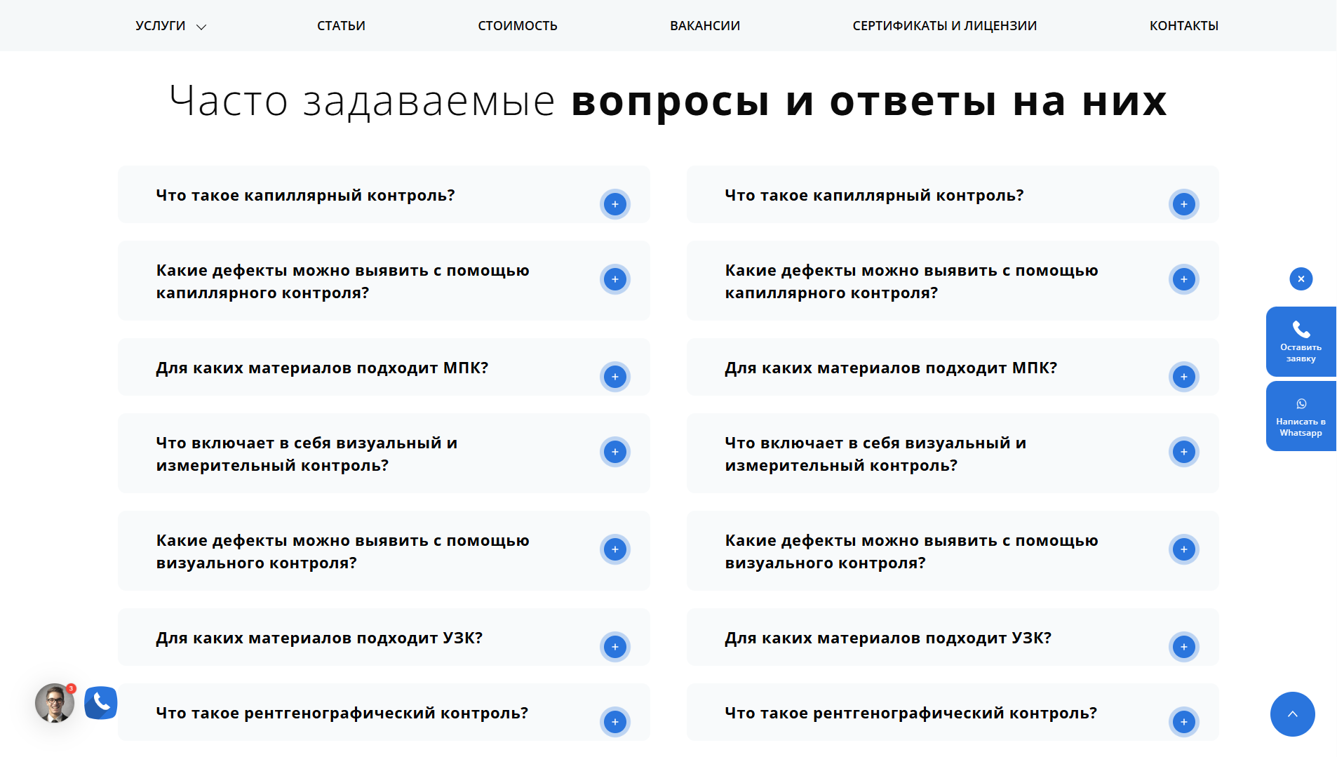 Лаборатория НК