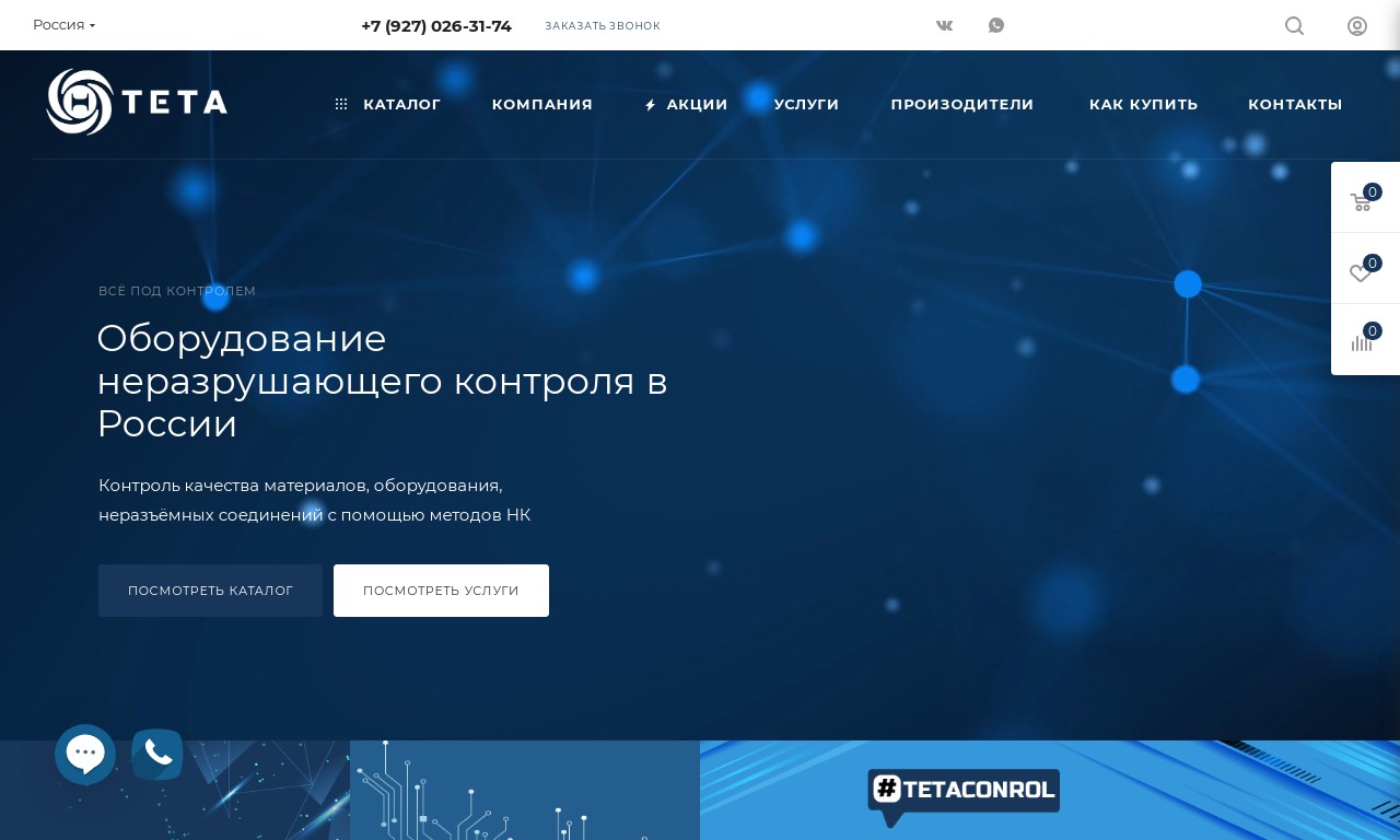 Сайт оборудования НК