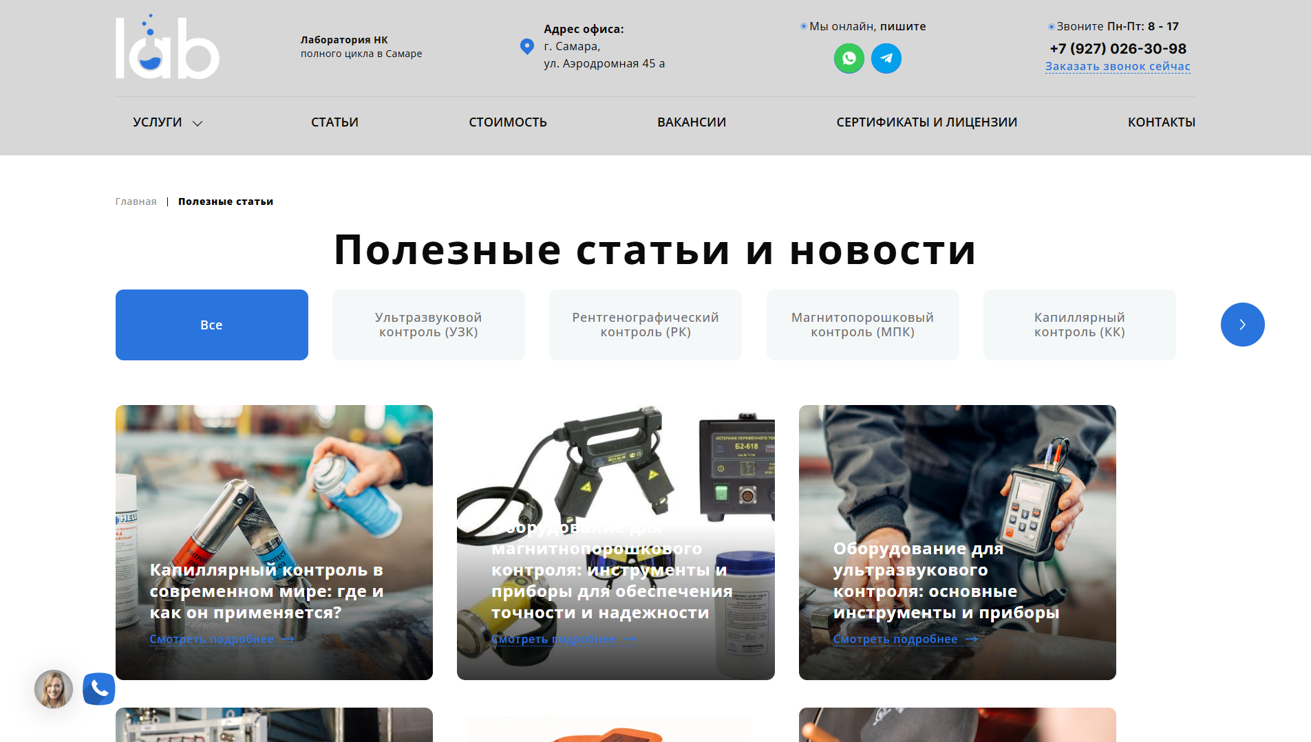 Лаборатория НК