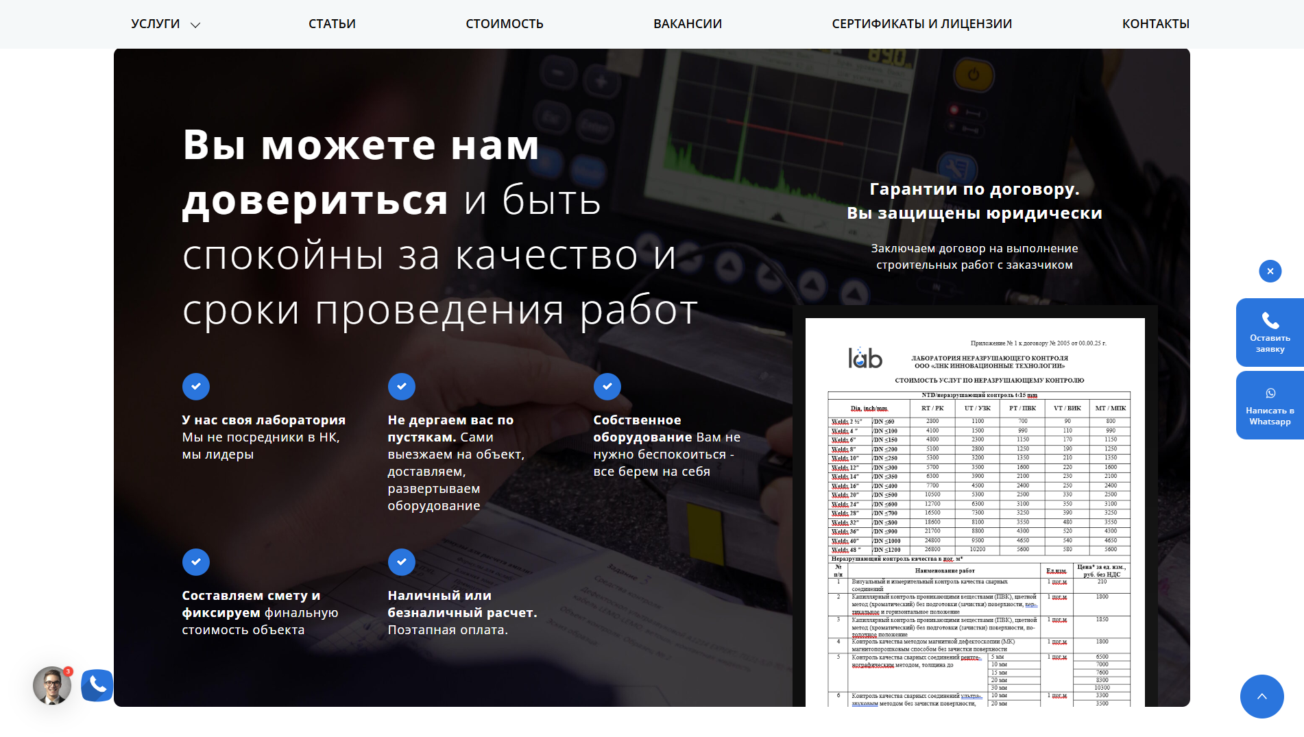Лаборатория НК