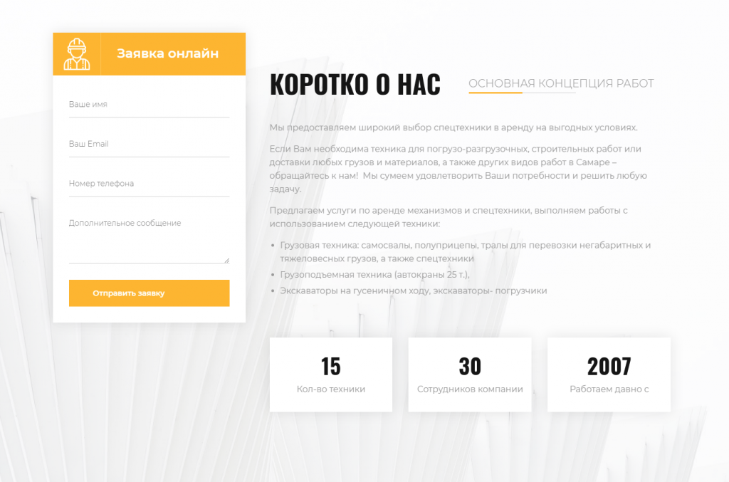 Аренда спецтехники