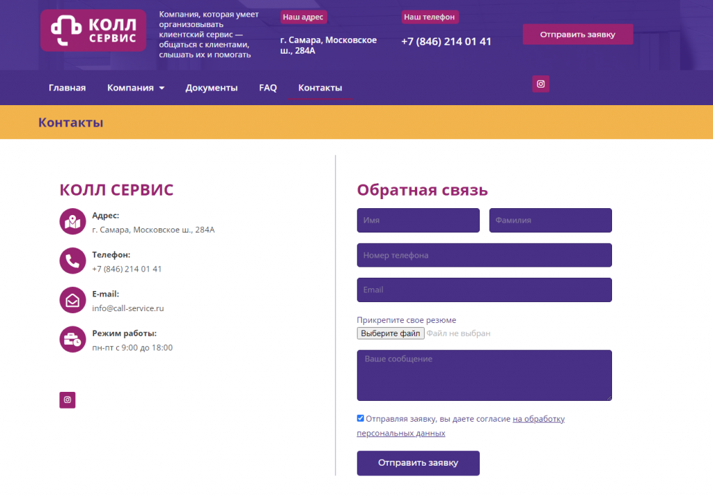 Сайт аутсорсинговой компании