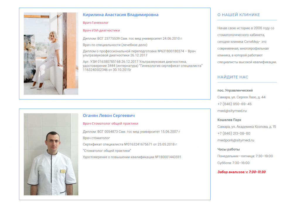 Сайт медицинской компании