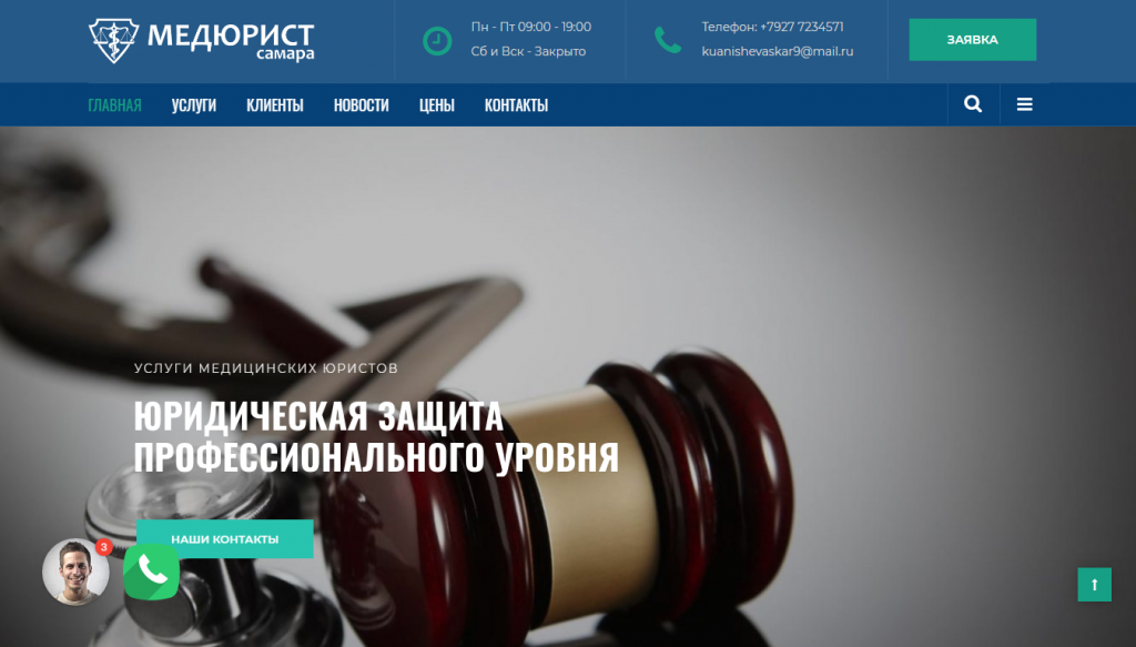 Медицинский юрист