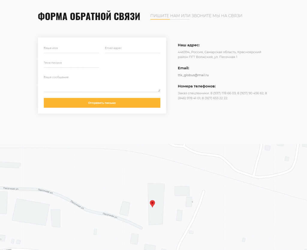 Аренда спецтехники