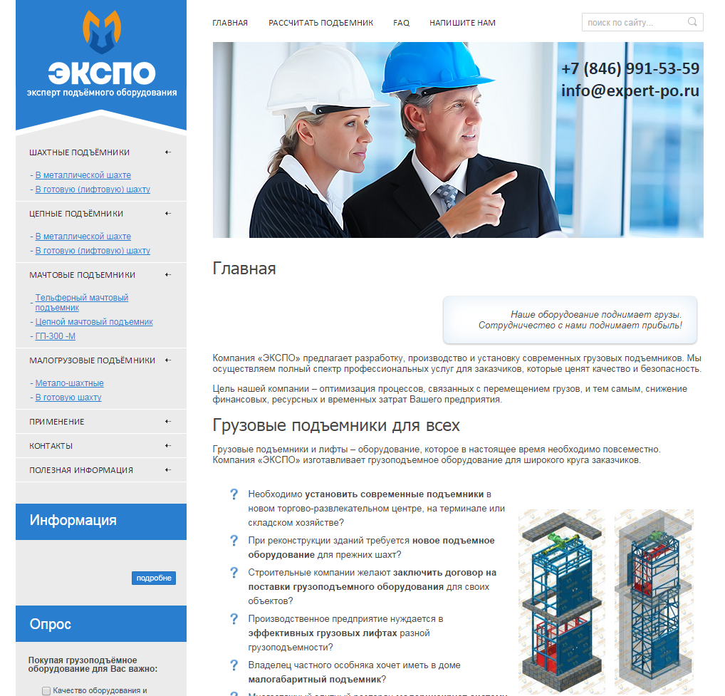 Работа №4
