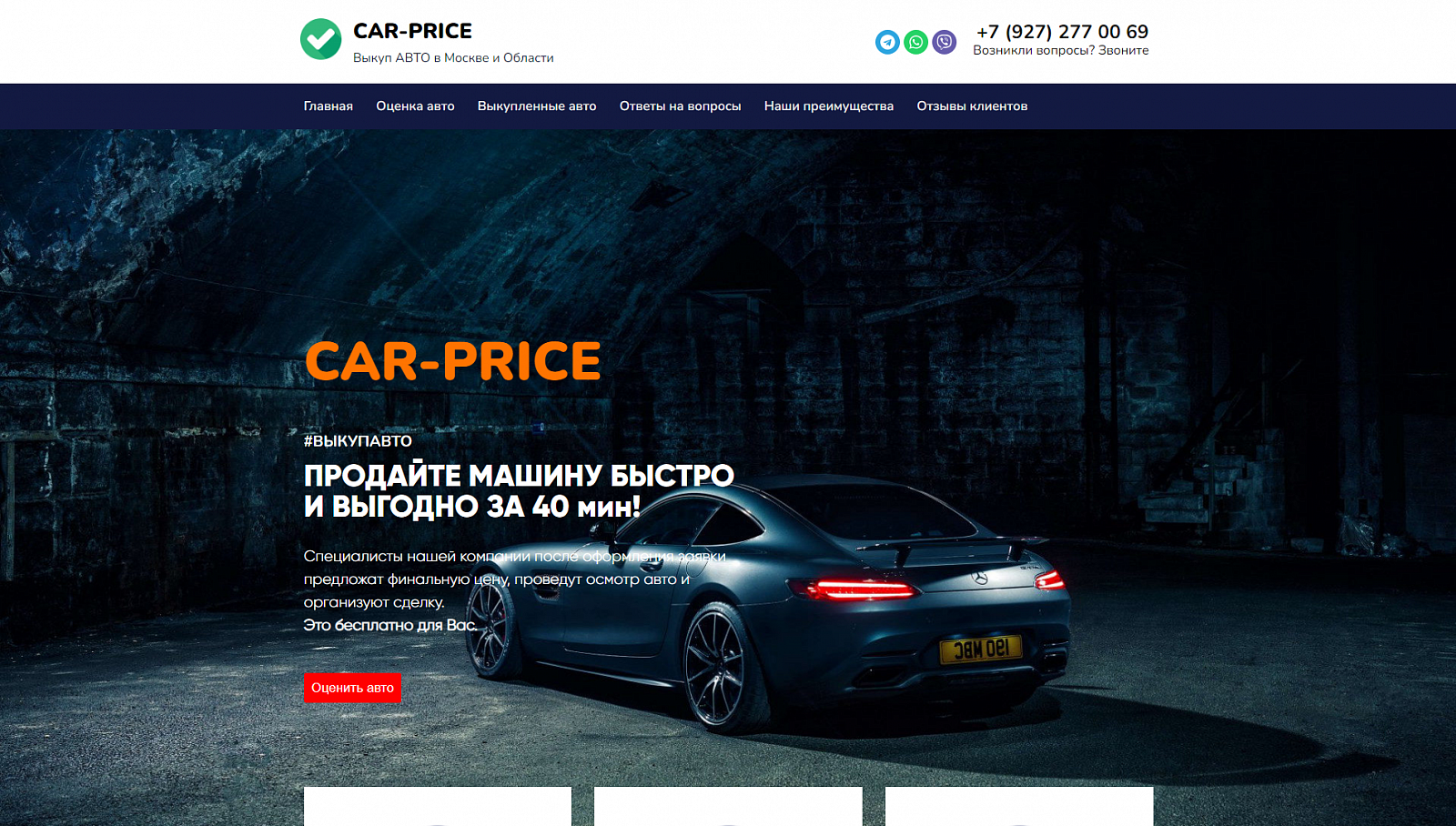 Автоподбор авто
