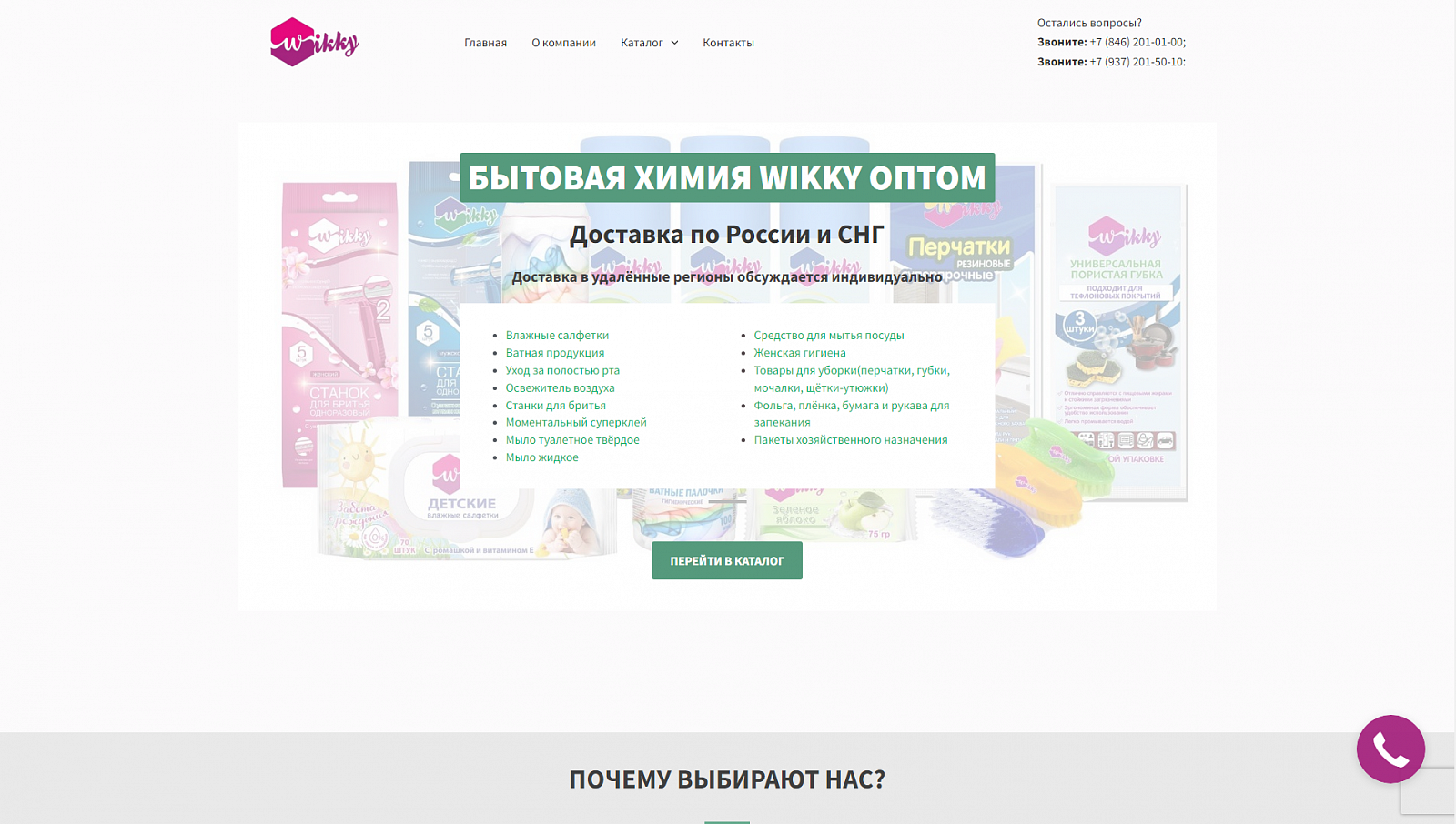 Wikky